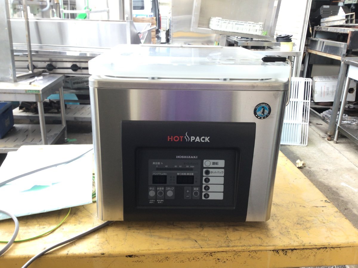 Hoshizaki Hot Pack Square Packed Machine HPS-200a