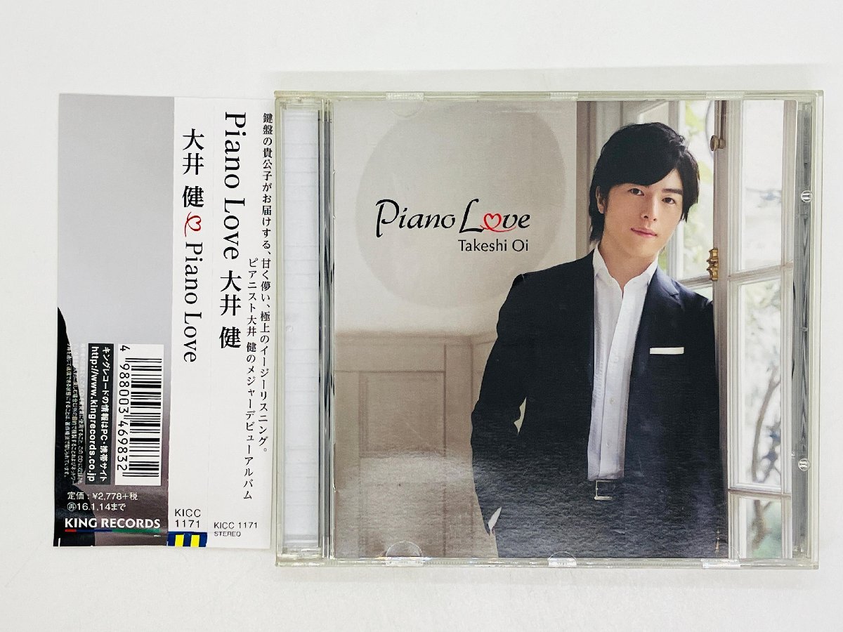 即決CD 大井健 Piano Love / ピアノ 帯付き KICC1171 Z60_画像1
