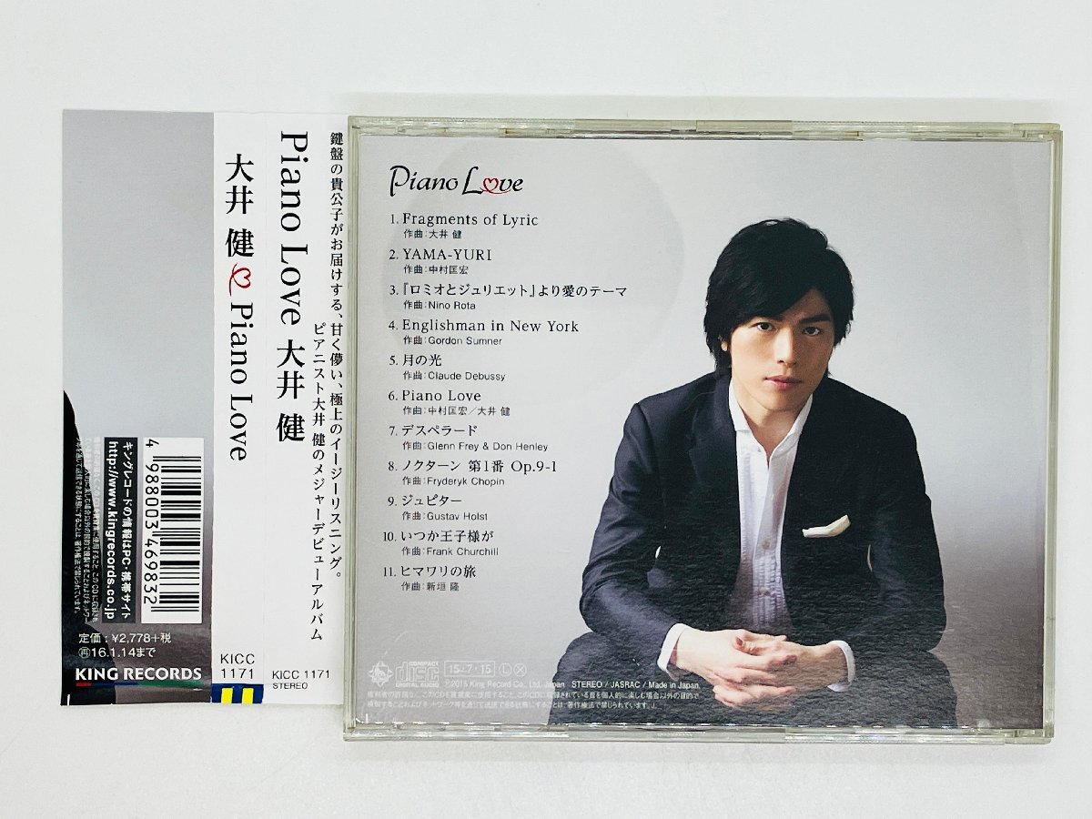 即決CD 大井健 Piano Love / ピアノ 帯付き KICC1171 Z60_画像2