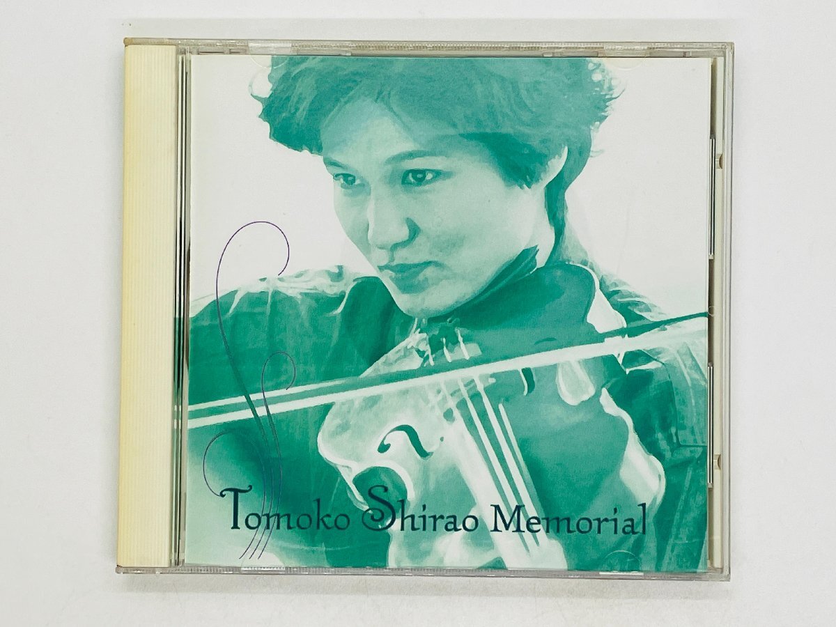 即決CD 白尾偕子 メモリアル ヴィオラ 新日本フィルハーモニー交響楽団 Tomoko Shirao Memorial FPCD3671 I04_画像1