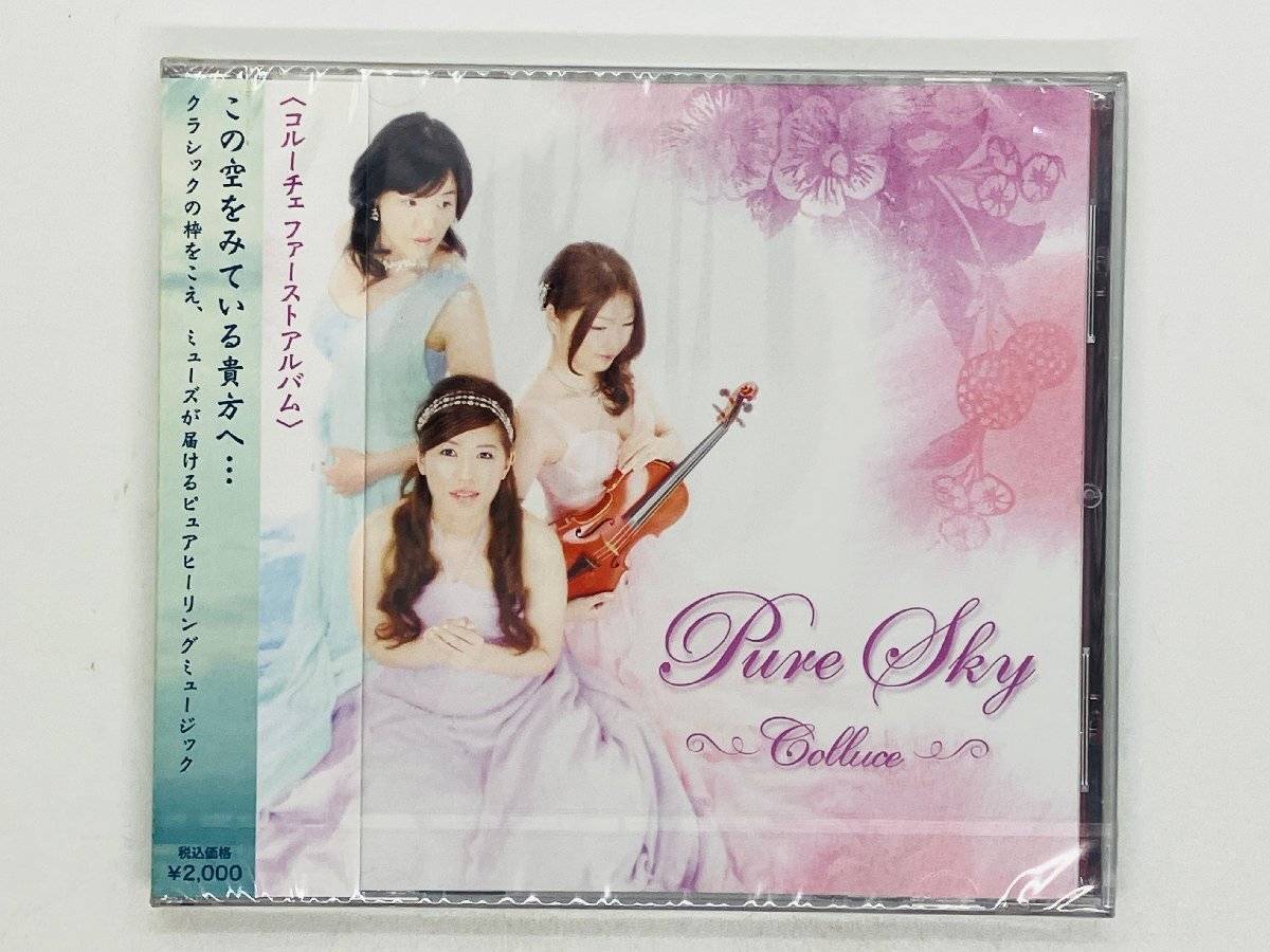 即決CD 未開封 ヒビアリ ピュアスカイ コルーチェ / Pure Sky Colluce / 帯付き LMX-5501 J03_画像1