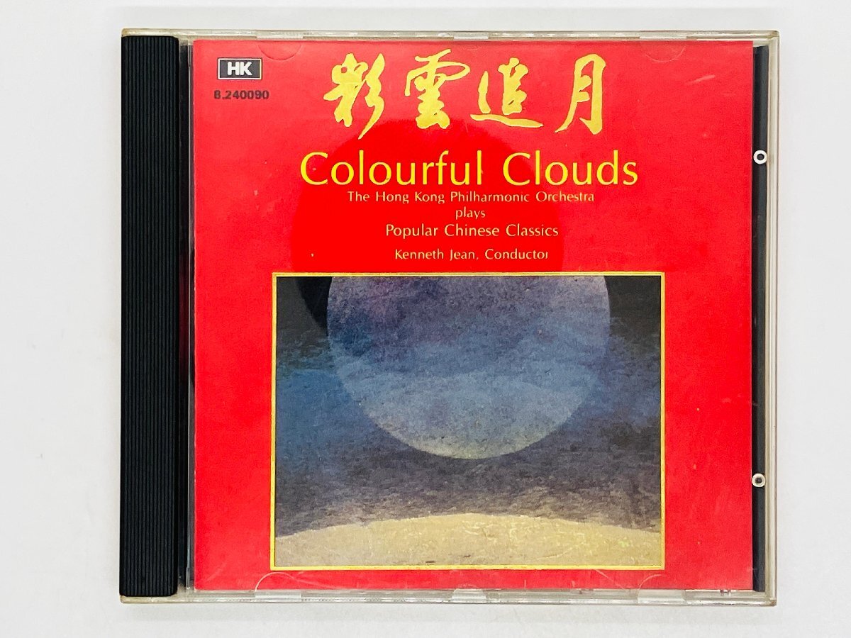 即決CD アジア盤 彩雲追月 / 香港管弦楽団 / Colourful Clouds / Hong Kong Philharmonic / Kenneth Jean 香港盤 H06_画像1