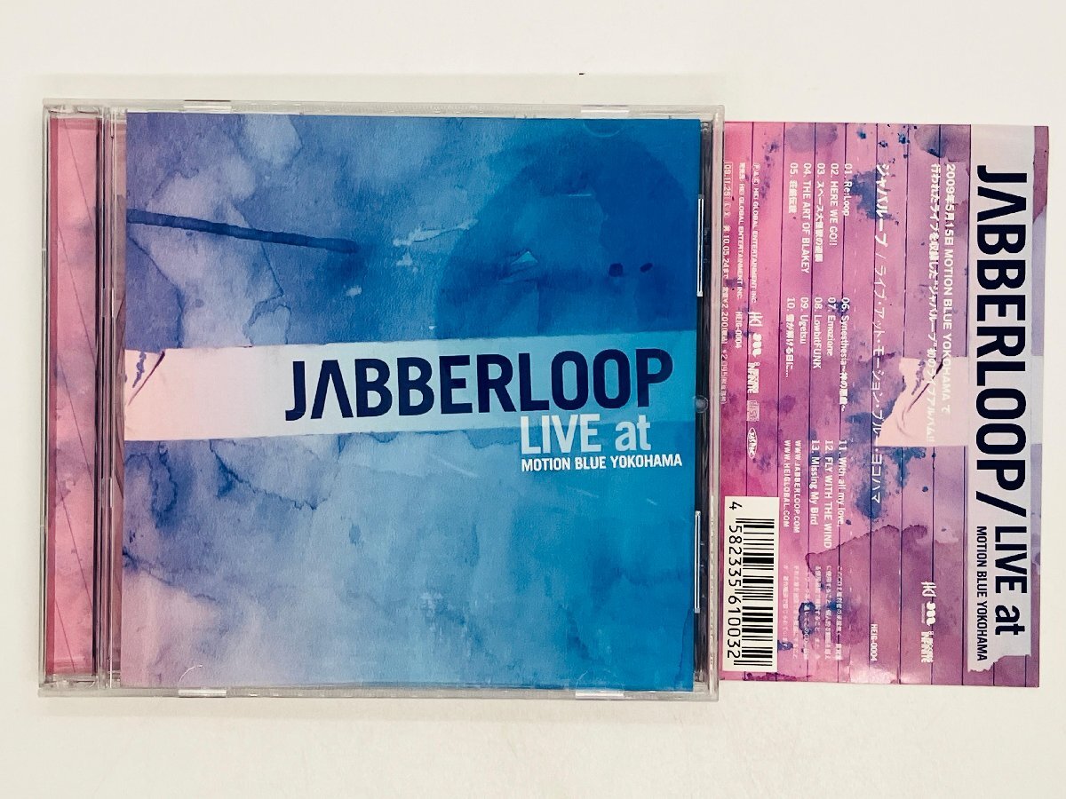 即決CD JABBERLOOP Live at Motion Blue Yokohama ジャバループ ライブ・アット・モーション・ブルー・ヨコハマ 帯付き Y31_画像1