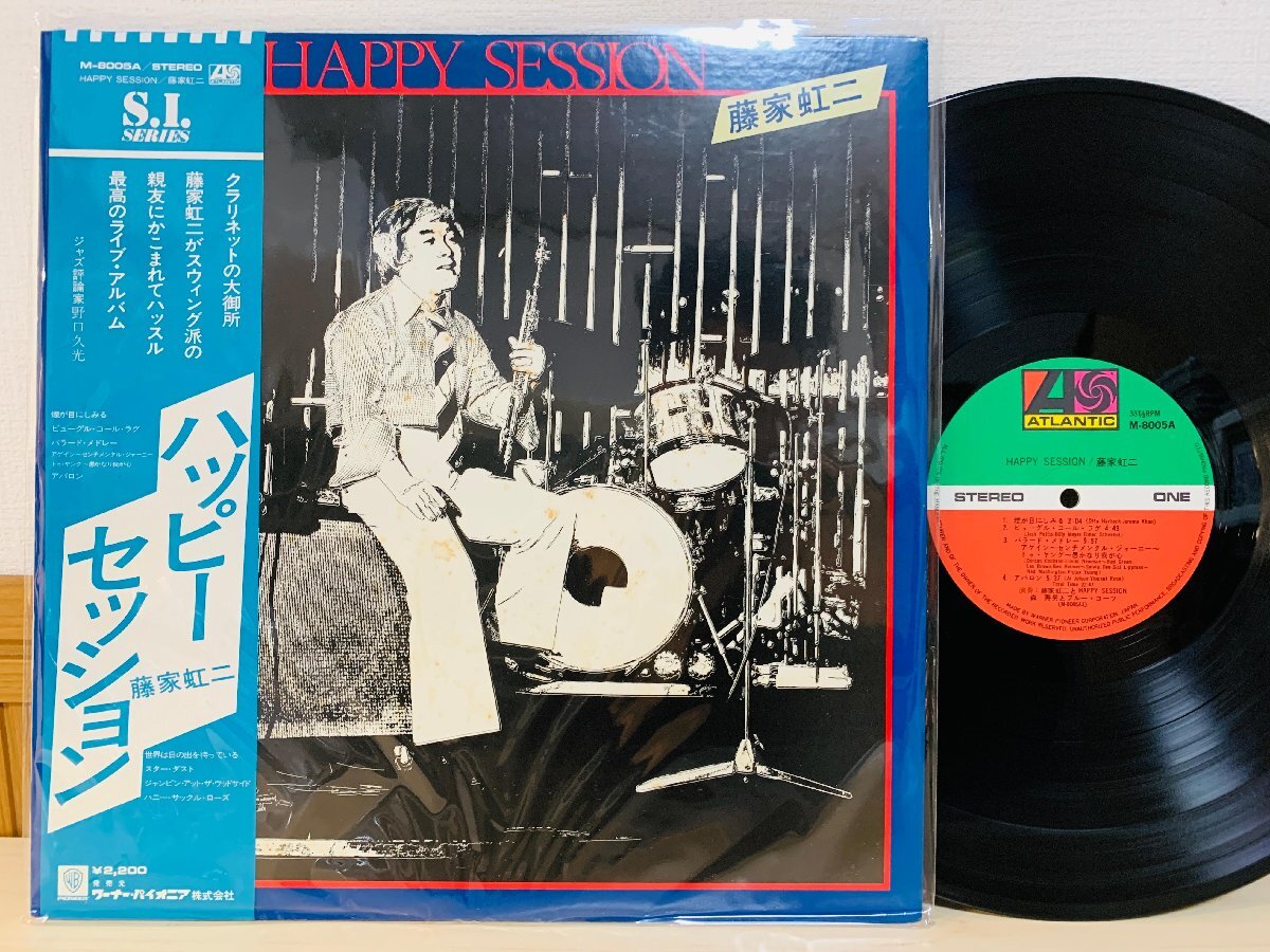 即決LP HAPPY SESSION 藤家虹二 ハッピー・セッション / 帯付き 国内盤 M-8005 L31_画像1