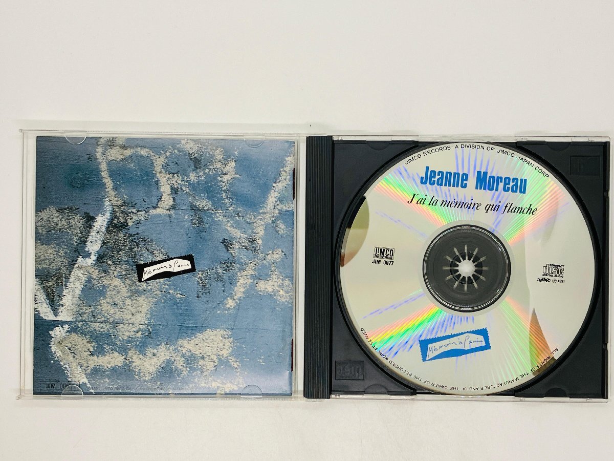 即決CD ジャンヌ・モロー 途切れる想い出 / Jeanne Moreau 舞い上がる人生 / レオンの肌 P03_画像3