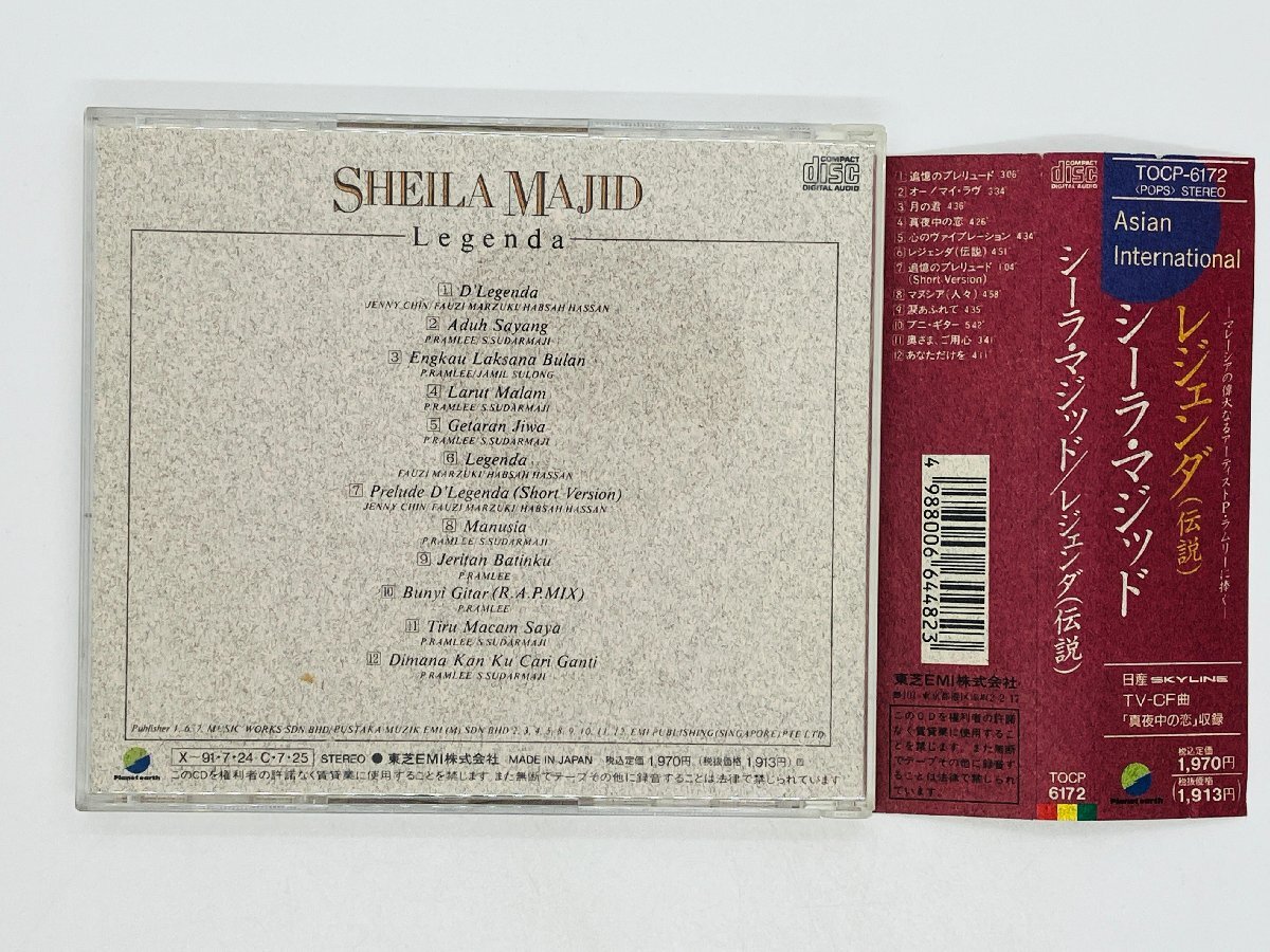 即決CD シーラ・マジット / SHEILA MAJID / レ・ジェンダ（伝説） / Legenda / 帯付き TOCP6172 M02の画像2