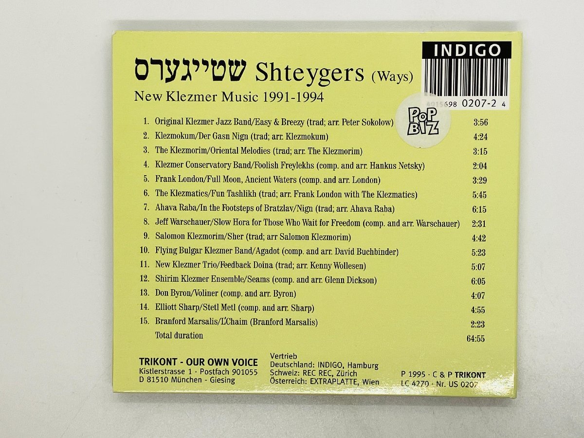 即決CD SHTEYGERS Ways New Klezmer Music 1991 1994 / デジパック仕様 LC 4270 X23_画像2