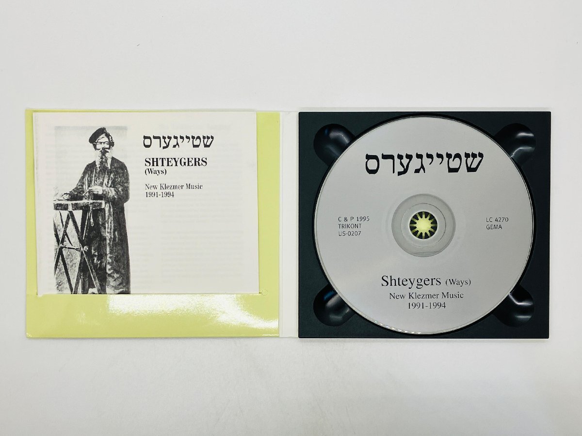 即決CD SHTEYGERS Ways New Klezmer Music 1991 1994 / デジパック仕様 LC 4270 X23_画像3