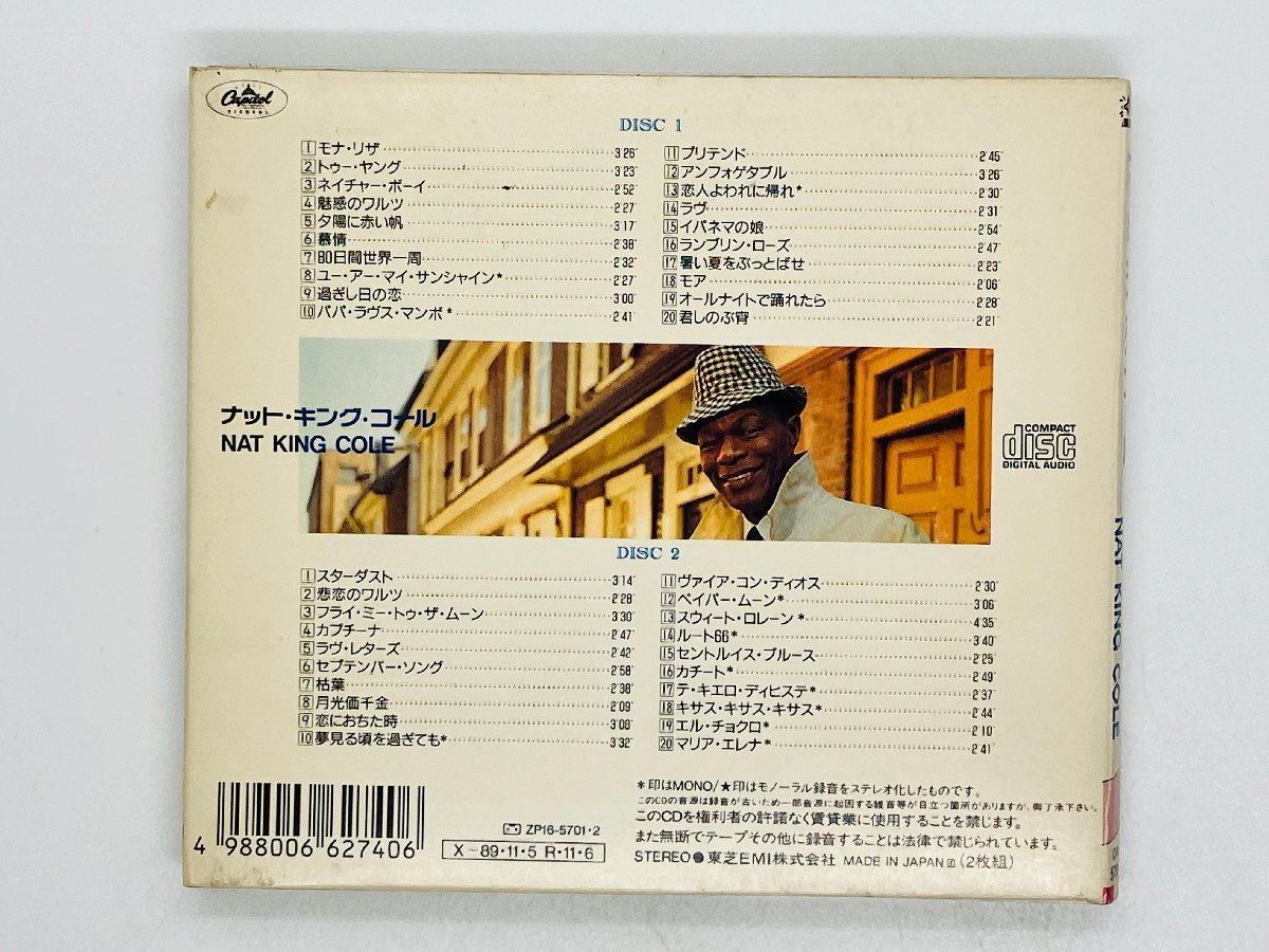 即決2CD ナット・キング・コール TWIN BEST NOW / EMI 90周年 特別企画 / NAT KING COLE X28_画像2