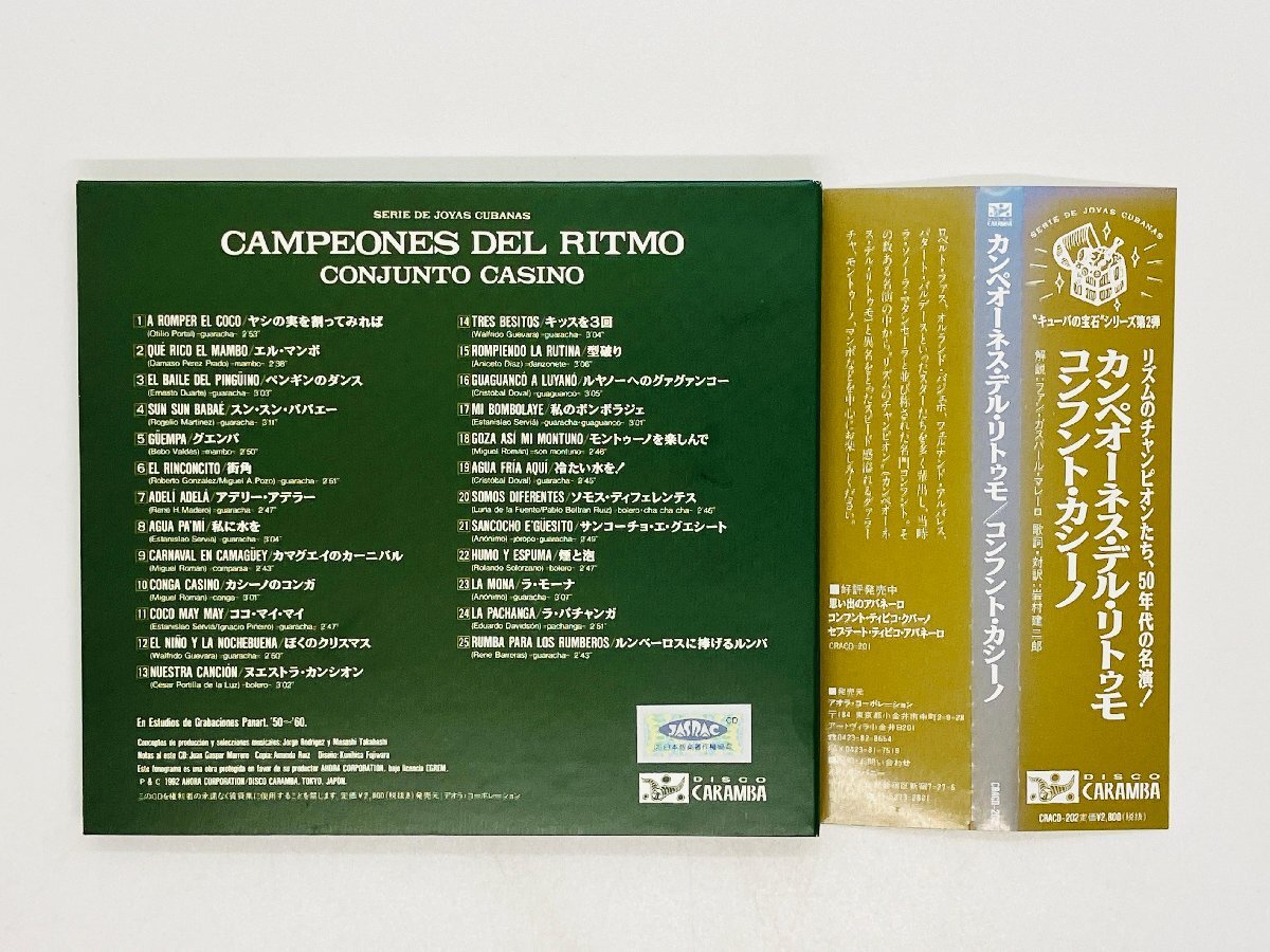 即決CD コンフント・カシーノ / CAMPEONES DEL RITMO / CONJUNTO CASINO / 帯付き 国内盤 CRACD-202 X28_画像2