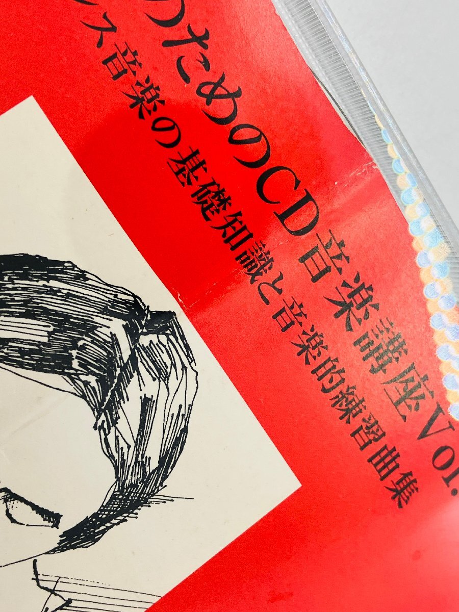 即決CD ダンスのためのCD音楽講座II 2 音楽的練習曲集 MTCD-0025 Z63_画像4