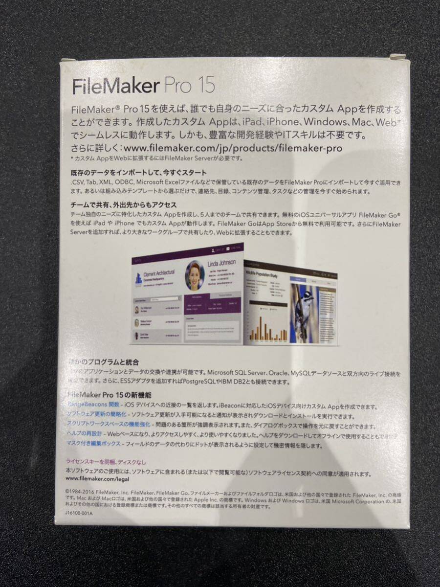FileMaker pro 15 アップグレード版 Windows Macの画像2