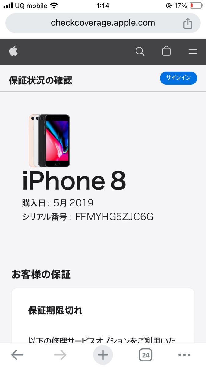 即決 送料無料 完動品 美品 Apple iPhone8 64GB スペースグレイ MQ782J/A SIMフリー バッテリー残量94% 各種ロック解除済み_画像5