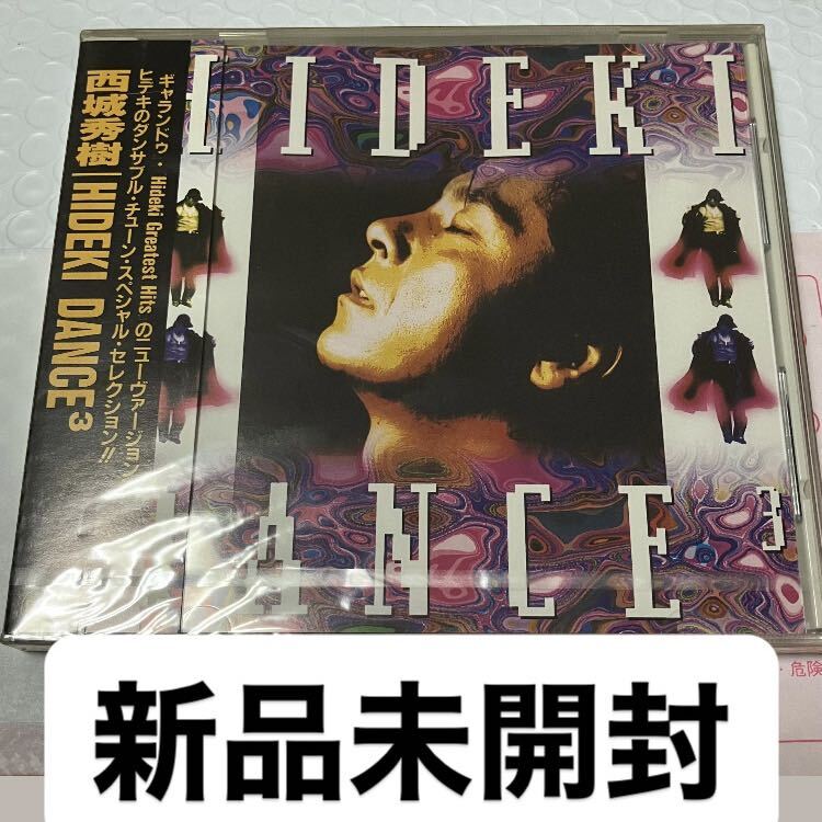 即決 送料無料 新品未開封 西城秀樹 廃盤CD HIDEKI DANCE3 1991年希少盤_画像1