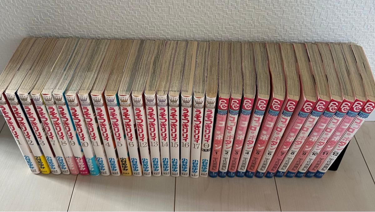 少女漫画 まとめ売り全26巻