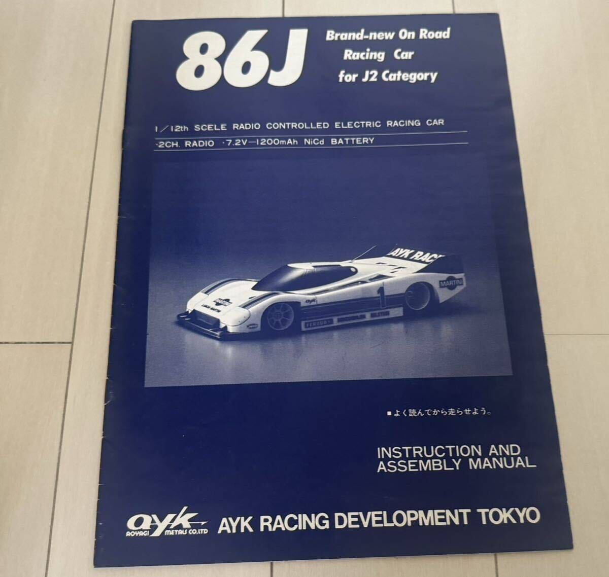 ayk manual 86J that time thing blue . metal industry 