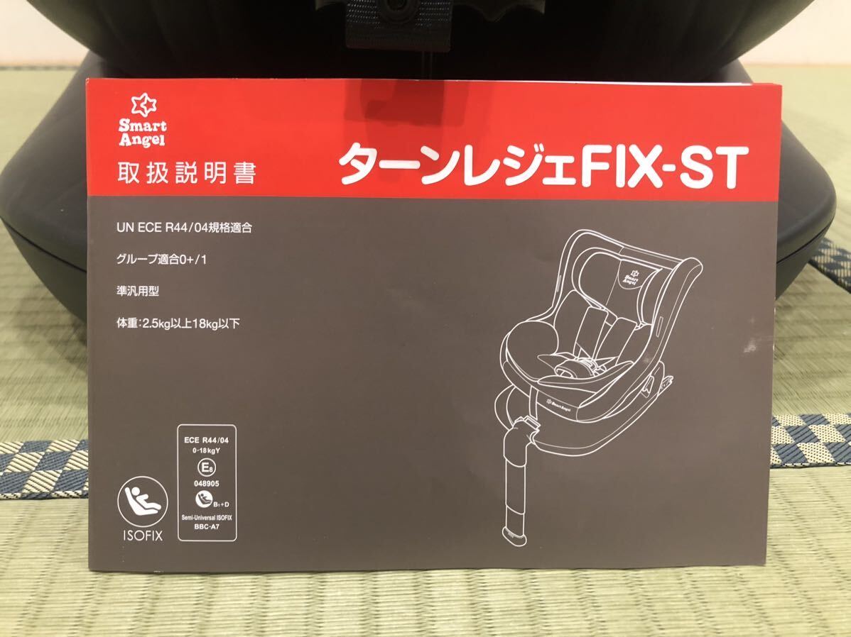 チャイルドシート ISOFIX スマートエンジェル 西松屋 ベビー_画像5