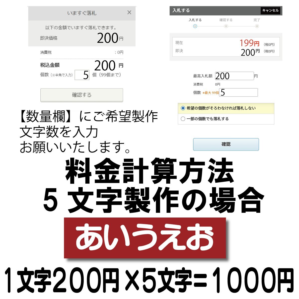 Если количество символов составляет 5 символов, это будет 750 иен.