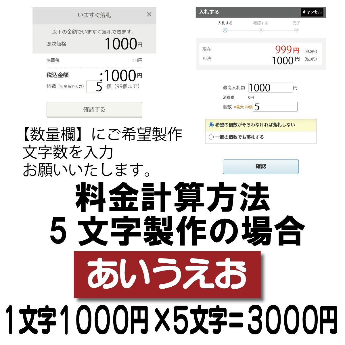 Если количество символов составляет 5 символов, это будет 3500 иен.