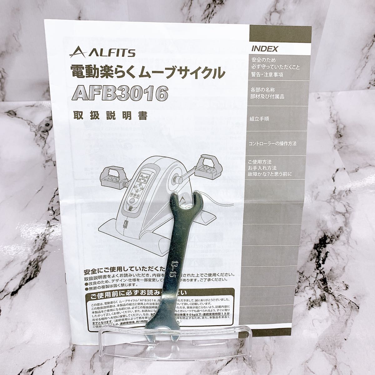 【極美品】 ALINCO アルインコ 電動楽らくムーブサイクル ALFITS AFB3016