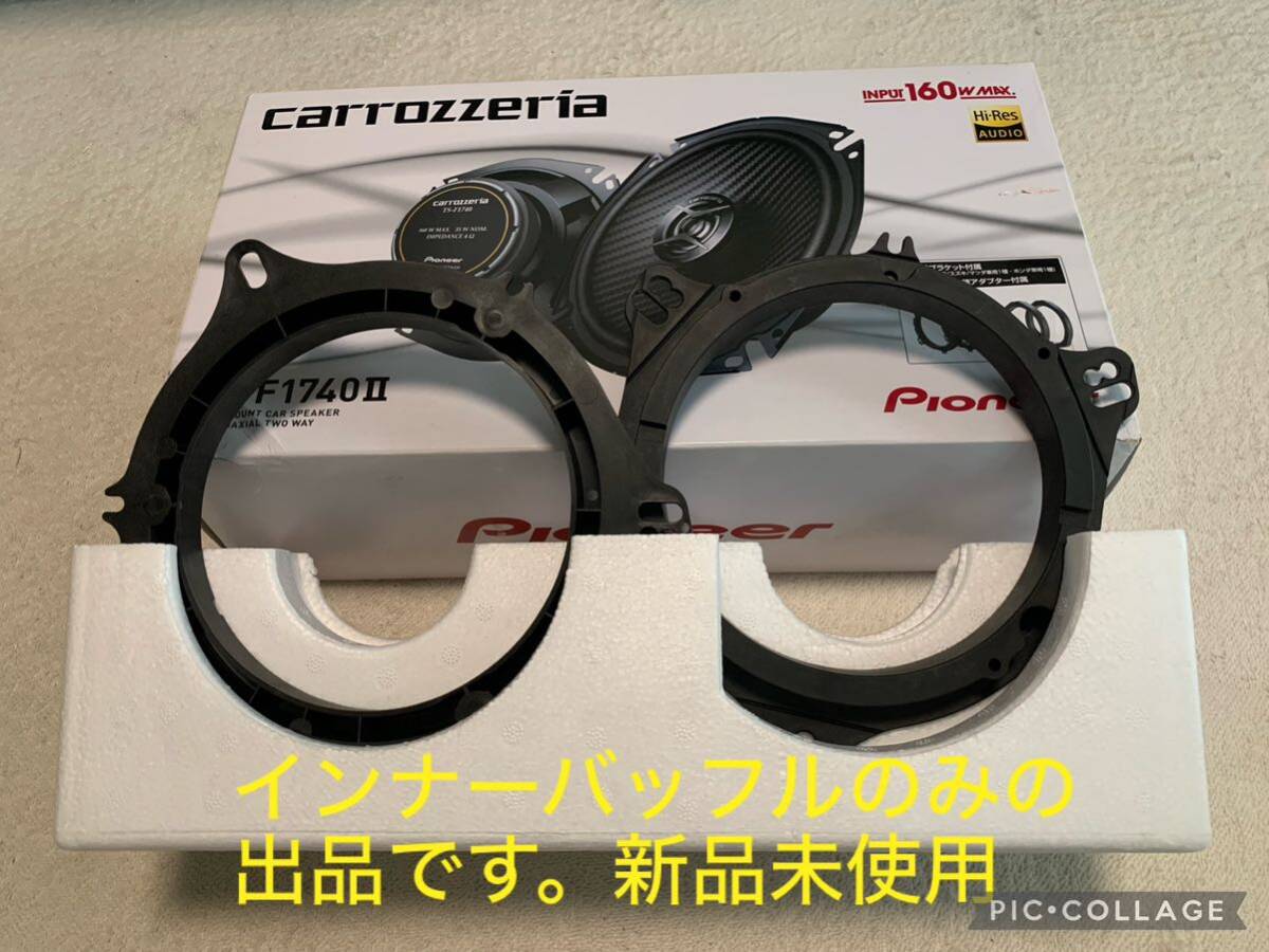 カロッツェリア TS-F1740II付属品トヨタ/日産/スズキ/マツダ1種 カロッツェリア TS-F1740II付属品トヨタ/日産/スズキ/マツダ1種