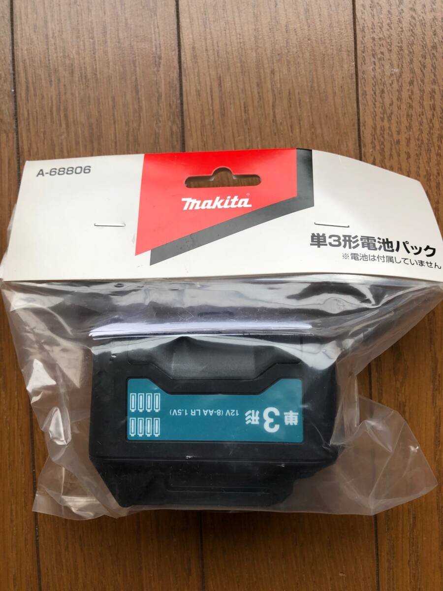 ☆1円スタート！ 新品未開封  マキタ(makita) 単3形電池パック A-68806 ☆Y11C-050-003の画像1