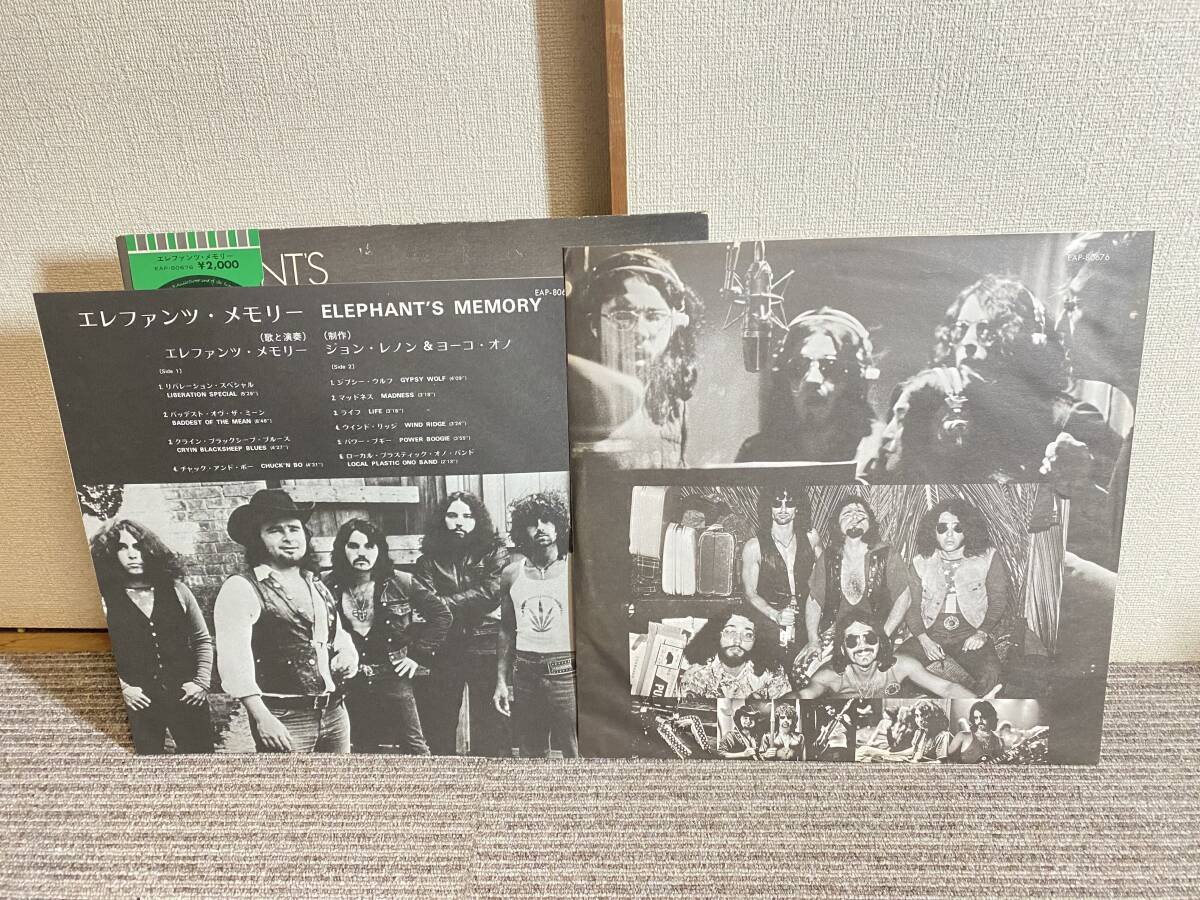 ●エレファンツ・メモリー/Elephant’s Memory　見本盤 LP レコード●_画像3