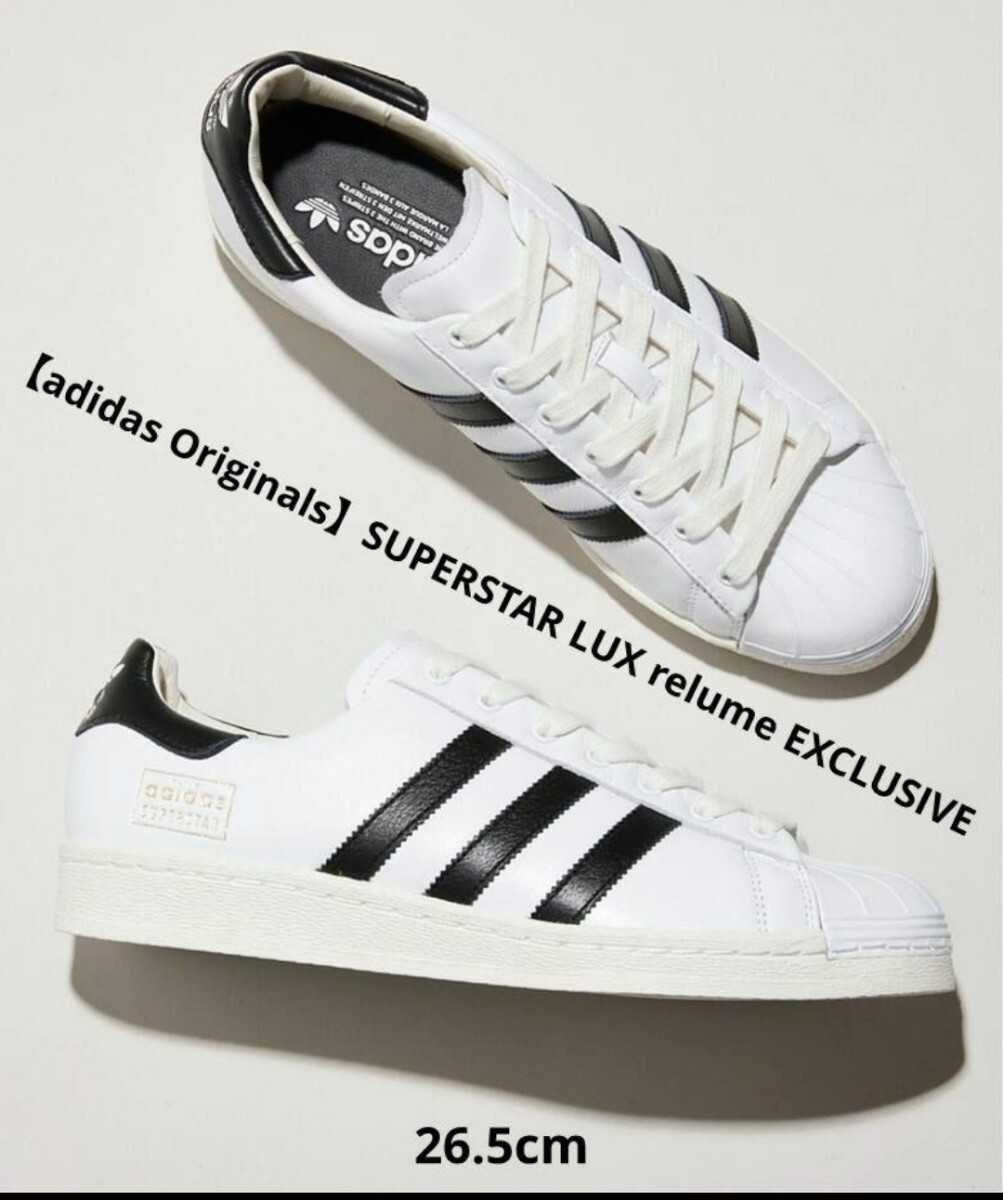 【adidas Originals】SUPERSTAR LUX relume EXCLUSIVE アディダス スーパースター 26.5cm