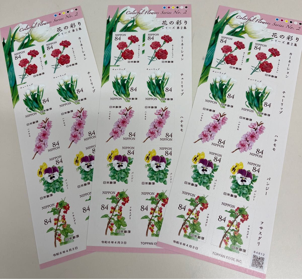 花の彩り第二章　切手シート　3シート　２５２０円分