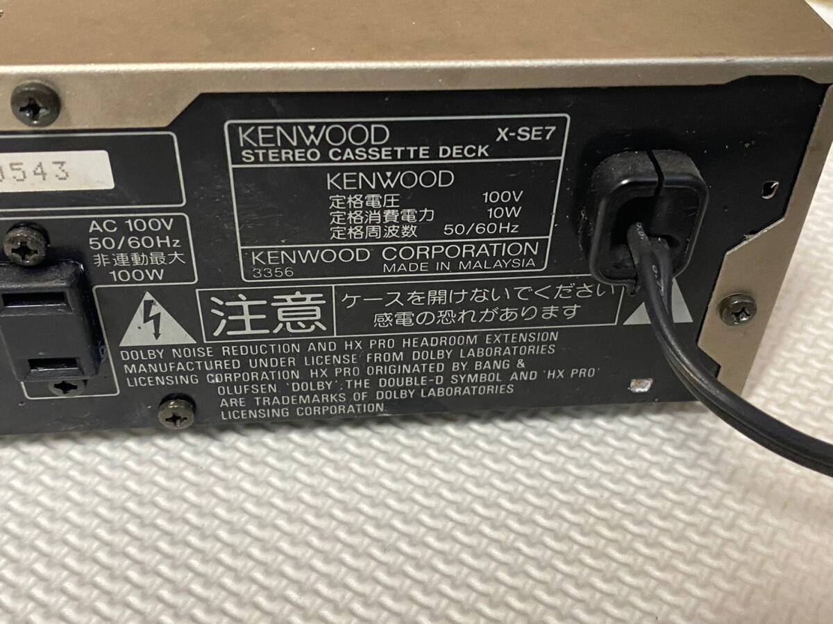 【ケンウッド カセットデッキ】KENWOOD X-SE7 ステレオカセット オートリバースの画像6