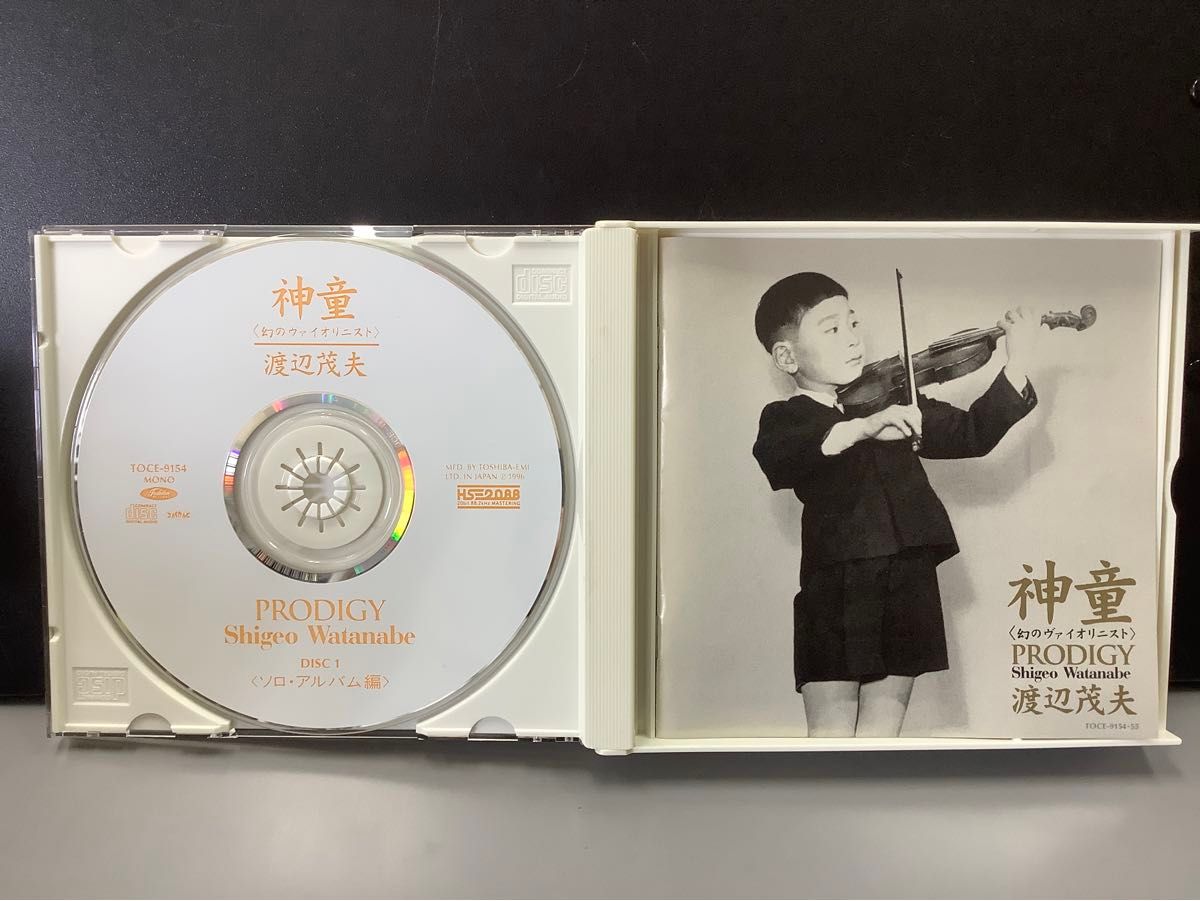 渡辺茂夫 CD 神童