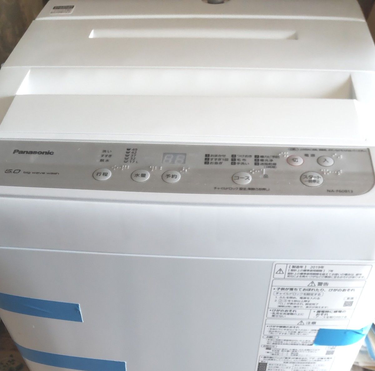 Panasonic 全自動洗濯機　6L