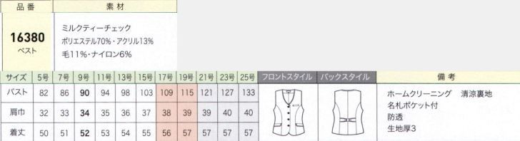 アンジョア ベスト 11号 事務服 制服 オフィス OL joie 春夏