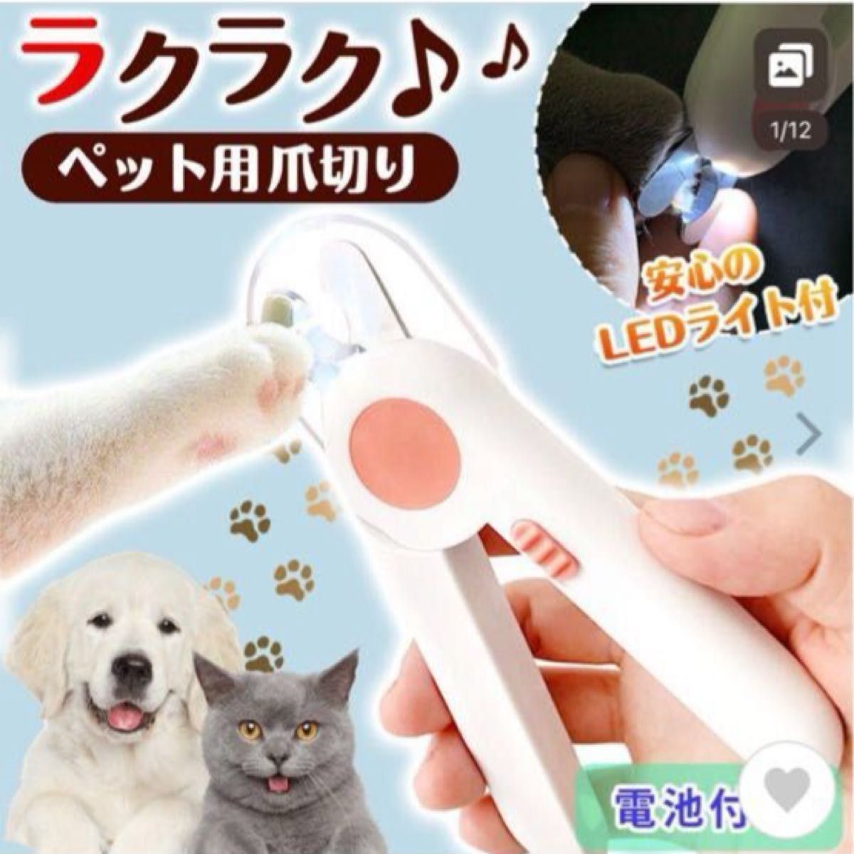 ペット用爪切り ペット 爪切り つめ切り 犬 猫 高輝度 LEDライト付き ネイル トリマー 小型犬 中型犬