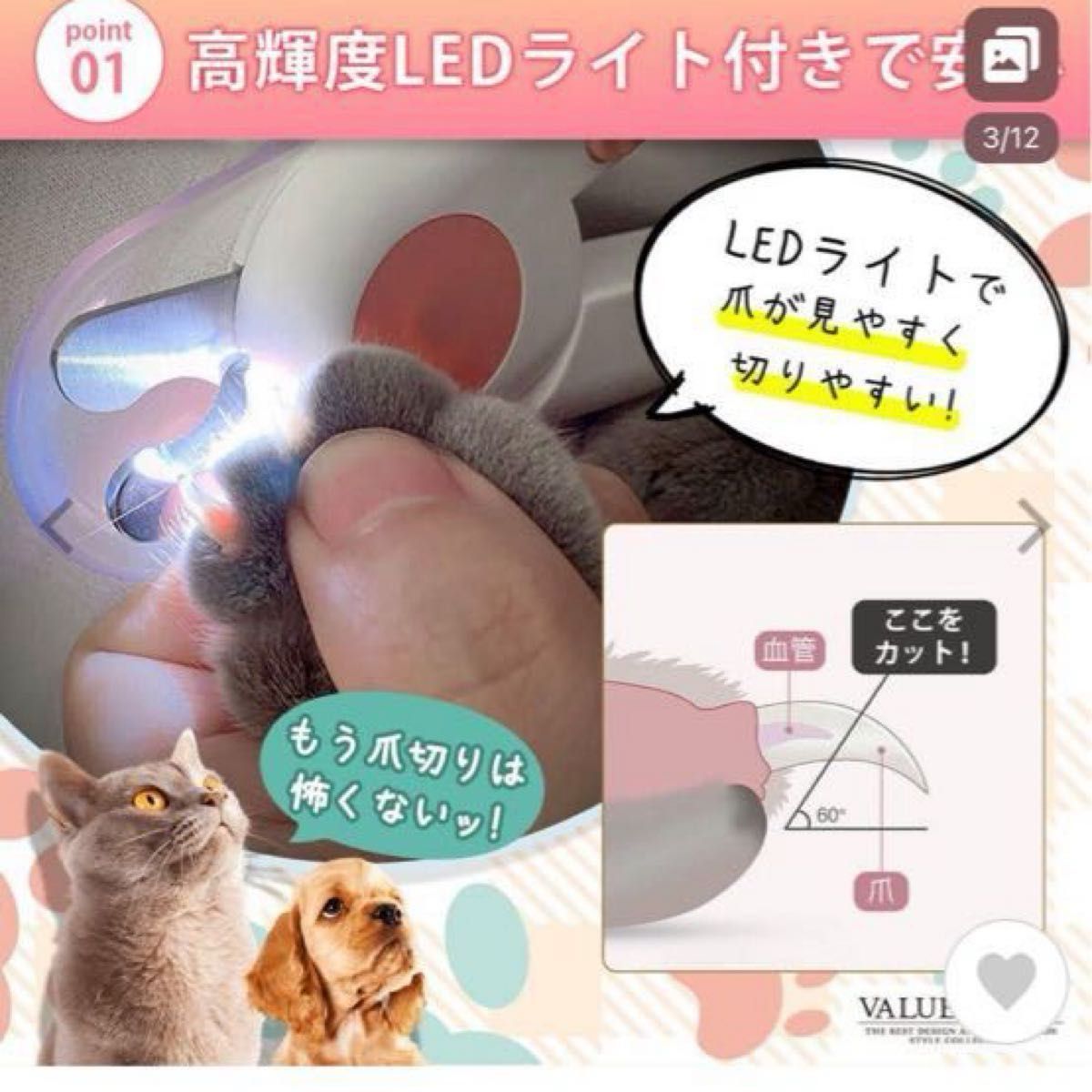 ペット用爪切り ペット 爪切り つめ切り 犬 猫 高輝度 LEDライト付き ネイル トリマー 小型犬 中型犬