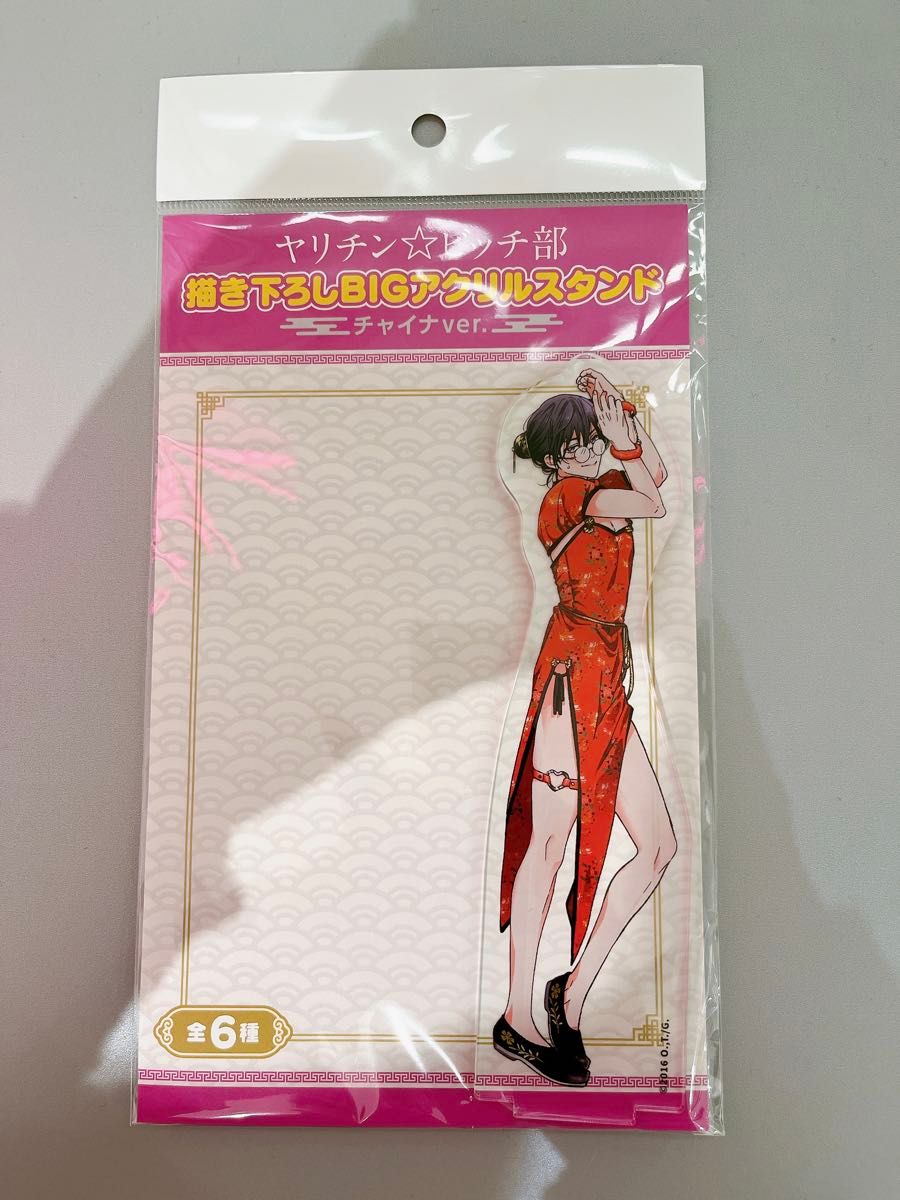 ヤリチンビッチ部 マルイ メディコス ポップアップ アクリル ヤリチンビッチ部 マルイ メディコス ポップアップ アクリル