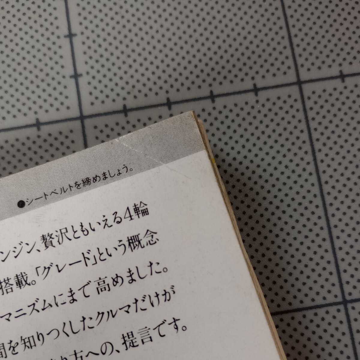 週刊宝石 1987年 お宝オレカ/三田佳子/萩原祥加/ペットの値段/スカイダイビング/懐かし外タレ/仲村トオル/処女探し/表紙 武田久美子/昭和62_画像9