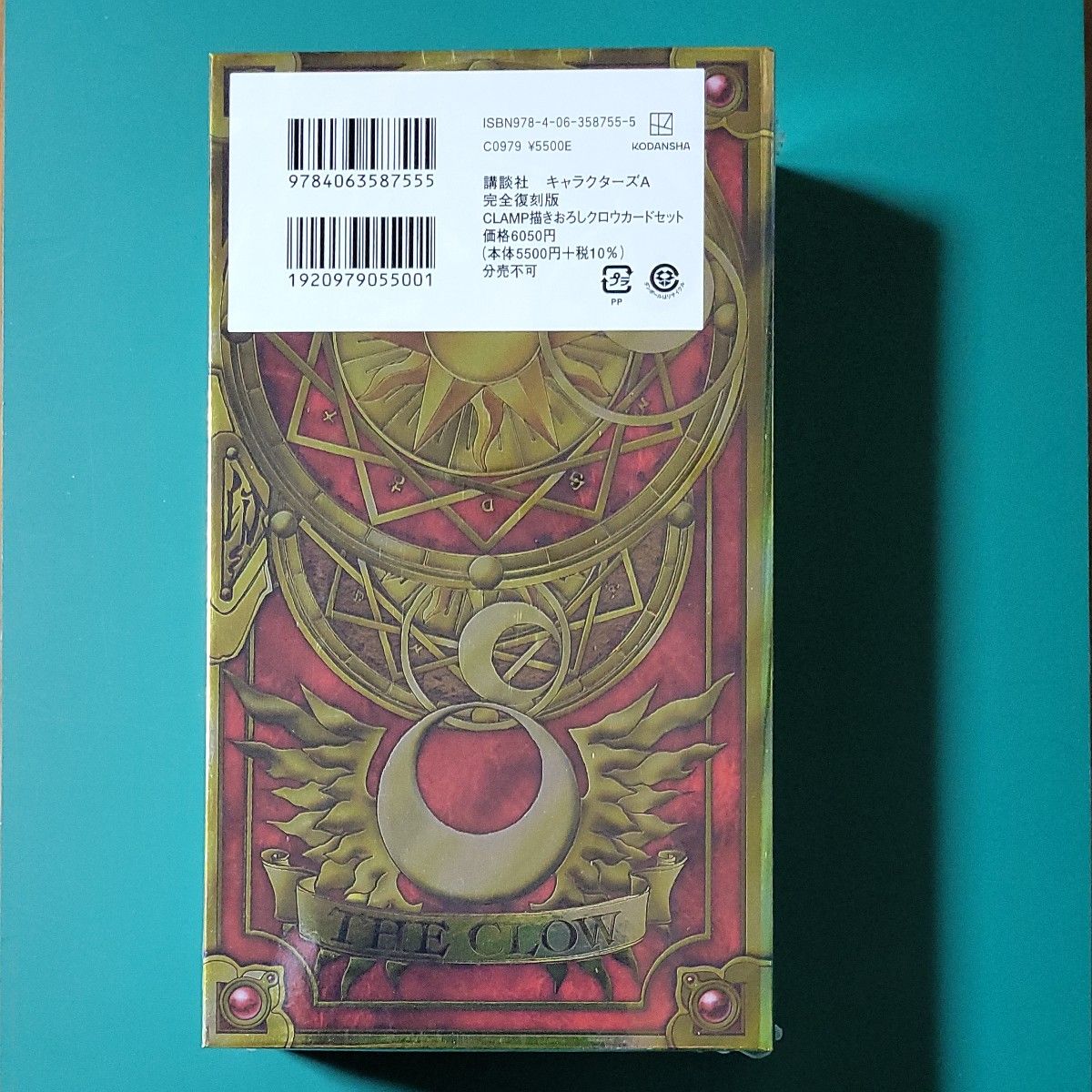 カードキャプターさくら クロウカードセット CLAMP|Yahoo カードキャプターさくら クロウカードセット CLAMP|Yahoo