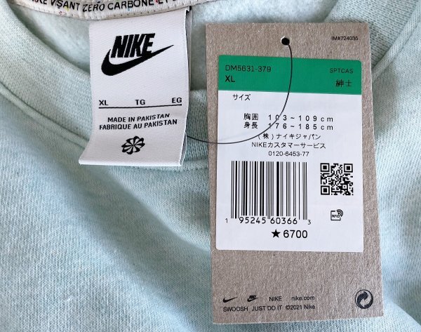 [ внутренний стандартный товар новый товар подлинный товар супер-скидка ] обычная цена 7,370 иен DM5631-379 NIKE Nike мужской Revival флис Crew спортивная фуфайка футболка XL