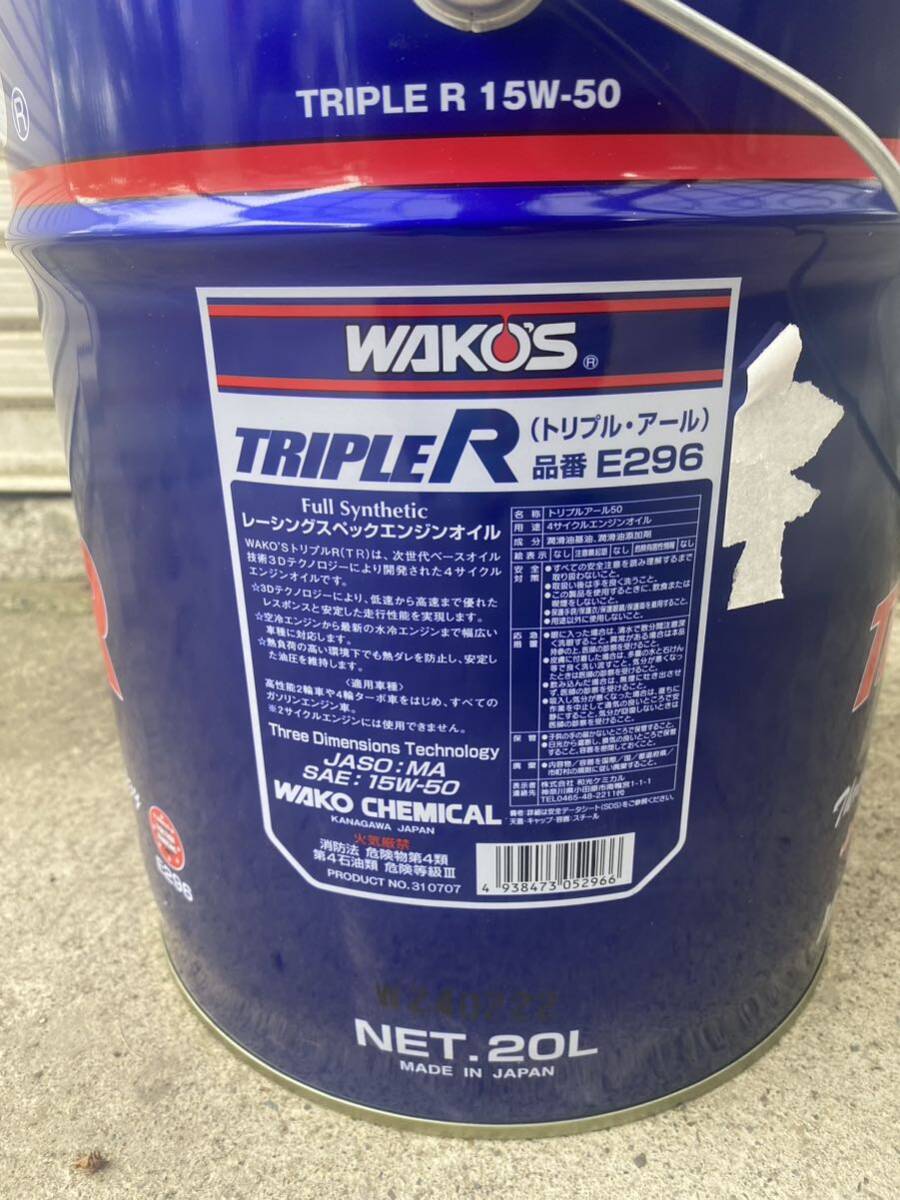 WAKO'S ワコーズ トリプルアール TR-50 15w-50 E296 20L ペール缶 の画像3