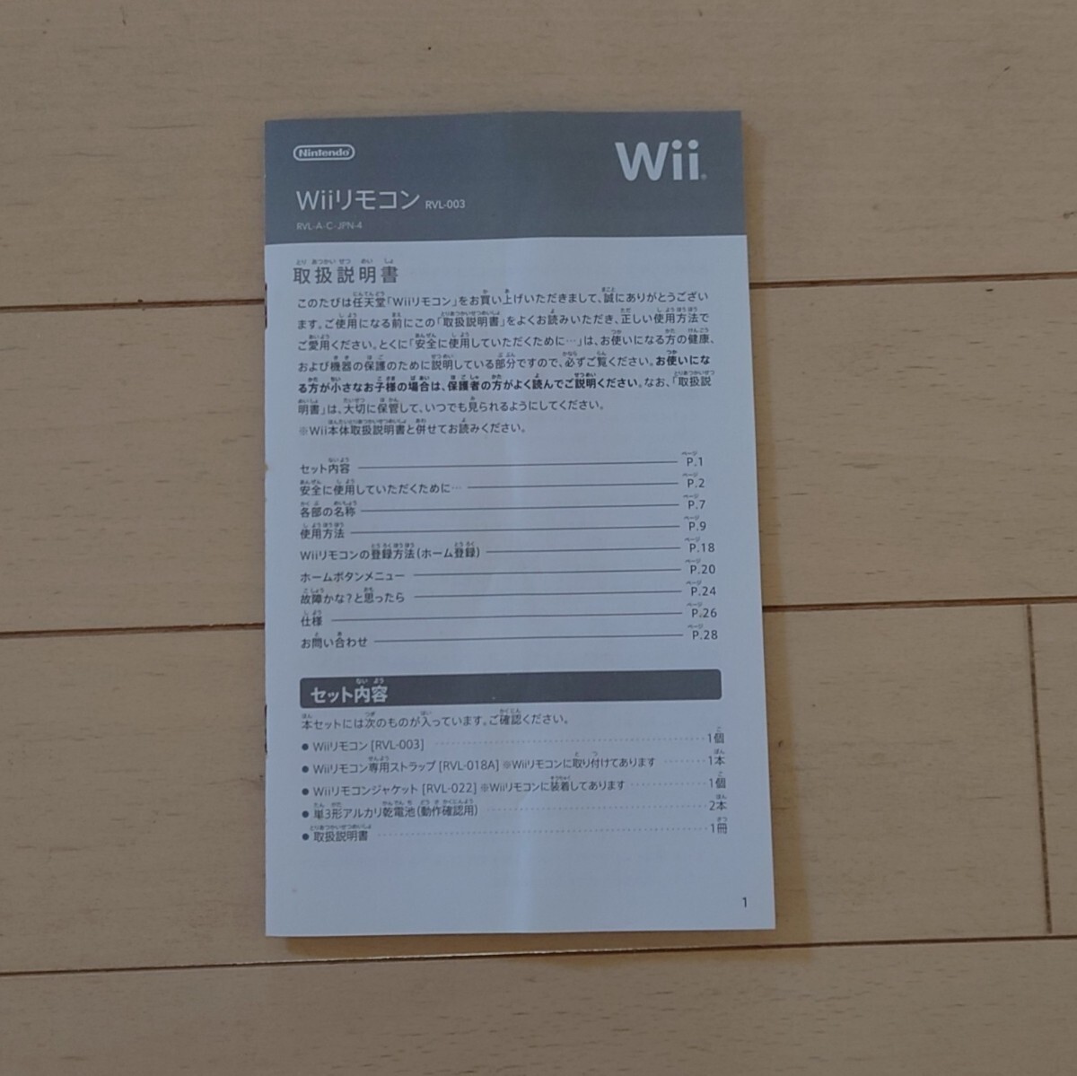 中古 動作確認済 Wiiリモコン コントローラー アオ