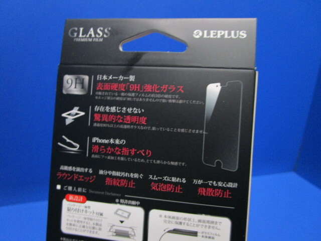 LEPLUS iPhoneSE（第3世代）（第2世代）iPhone8 7 ガラスフィルム 9H 指紋・気泡・飛散防止加工 グラス プレミアムフィルム 通常 0.33mm_画像7