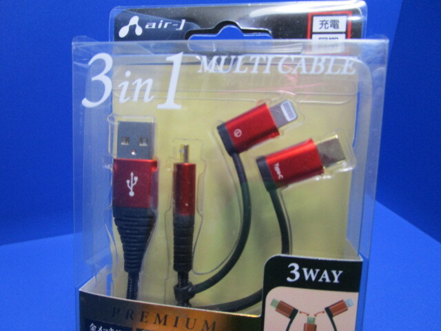 エアージェイ air-J Apple認証品MFi 3in1 Lightning変換アダプタ＆Type-C変換アダプタ付microUSBケーブル 1m レッド_画像3