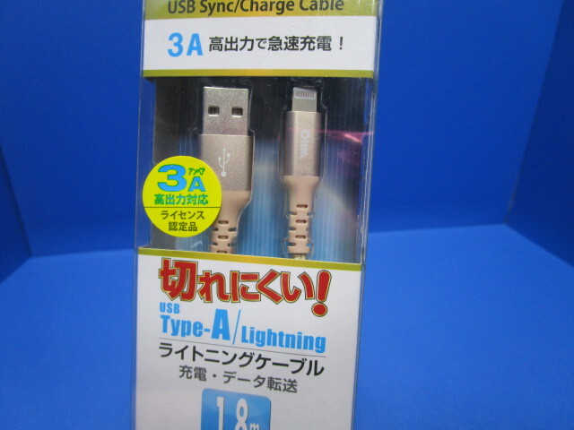 オーム電機 AudioComm ライトニングケーブル USB TypeA/Lightning 1.8m 2.4A高出力で急速充電 SIP-L18TAH-N_画像4