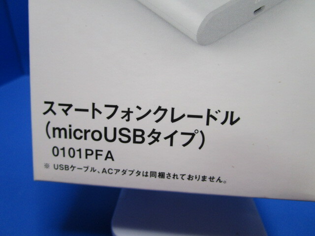 【au純正】スマートフォンクレードル 充電台 microUSBタイプ スタンド機能_画像4