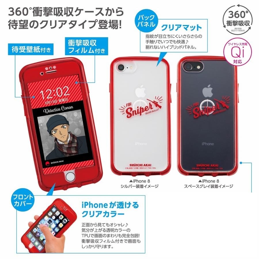 サンクレスト 名探偵コナン iPhoneSE（第3世代） iPhoneSE（第2世代）iPhone8 7 衝撃吸収 ケース 赤井秀一 衝撃吸収フィルム付★_画像2