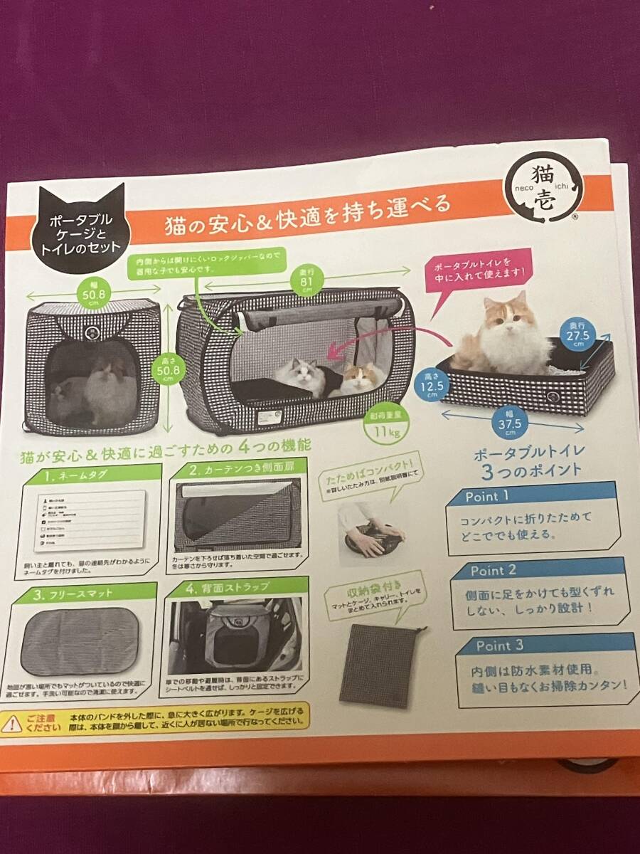 猫壱（necoichi） ポータブルケージとトイレのセット_画像8