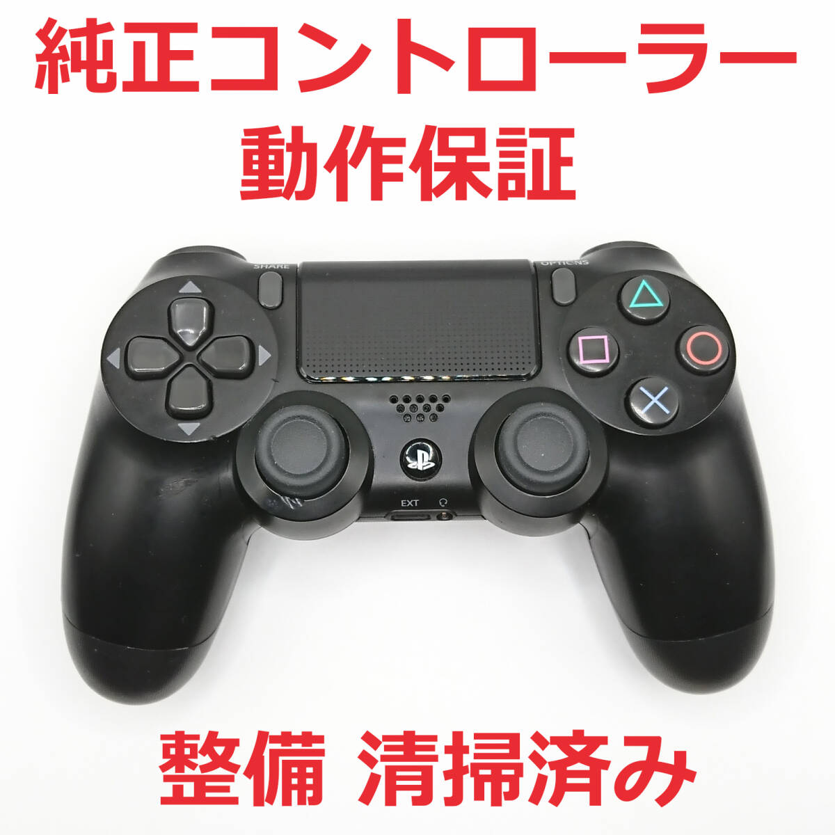 新型 PS4コントローラー デュアルショック4 CUH-ZCT2J 純正品 難あり ☆12_画像1