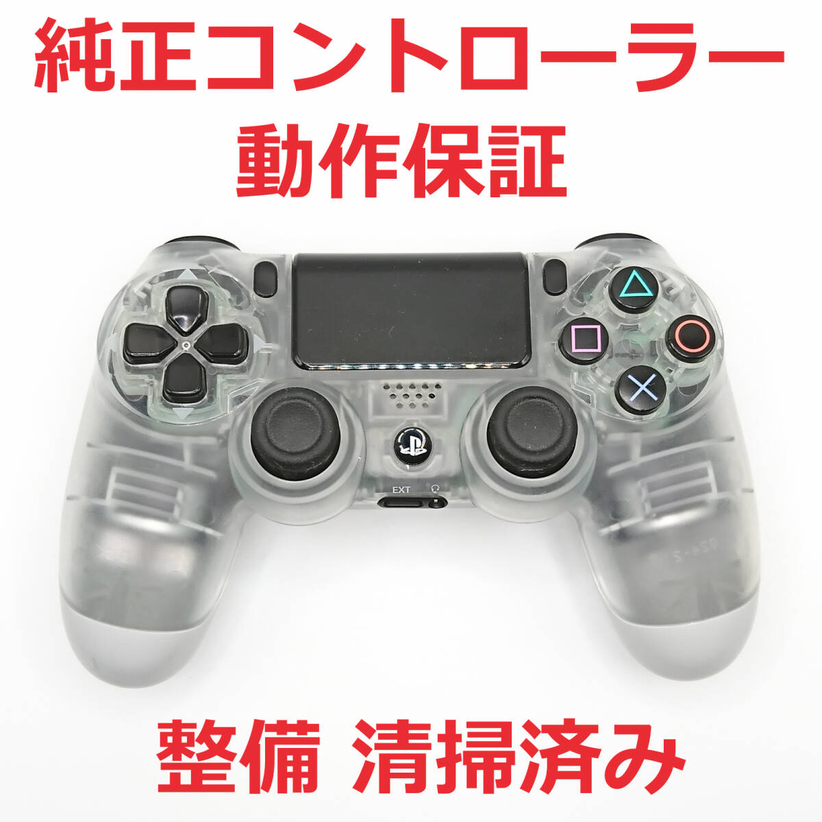 PS4コントローラー デュアルショック4 CUH-ZCT1J 純正品 動作保証 ☆02の画像1