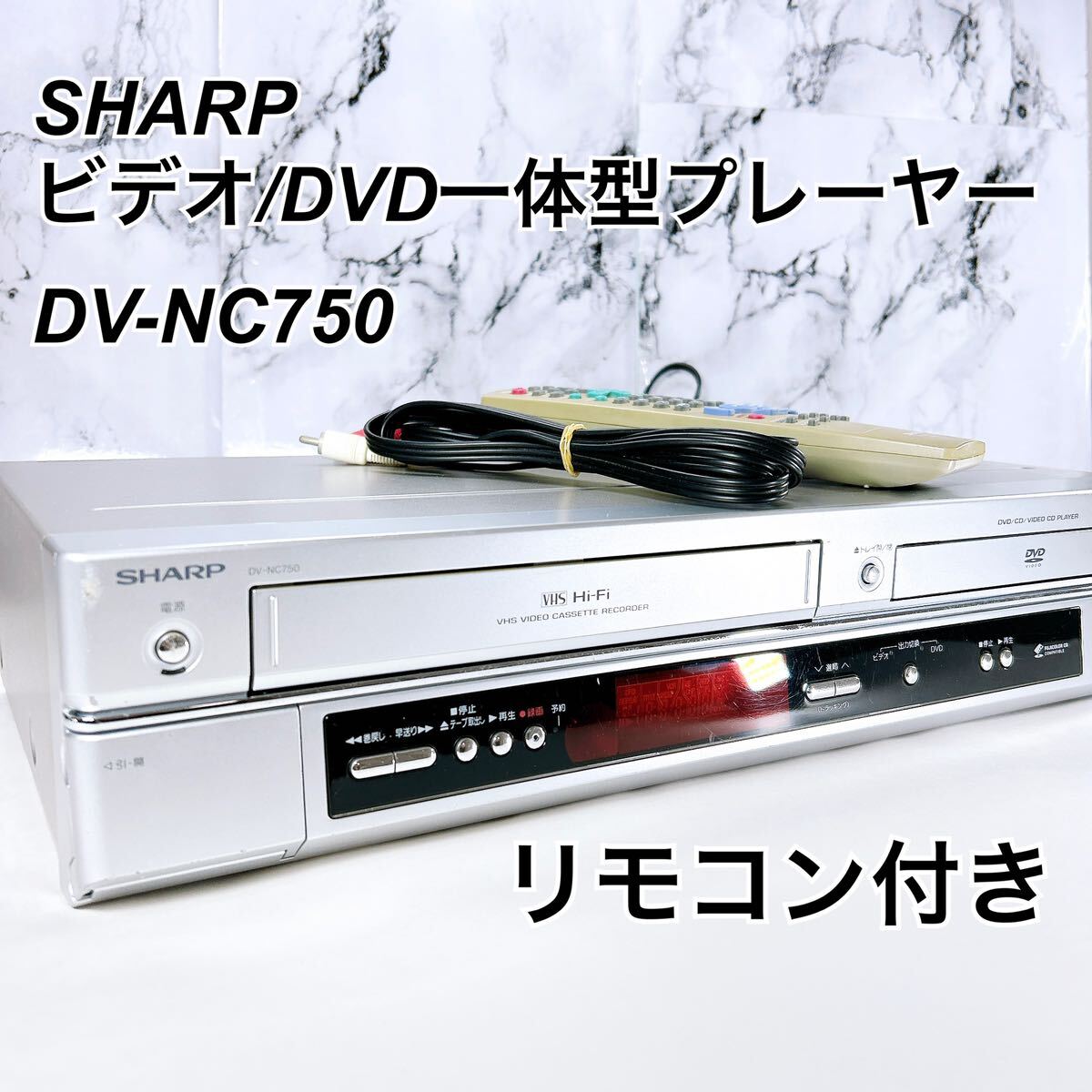 * maintenance ending * SHARP sharp VHS video one body DVD player DV-NC750